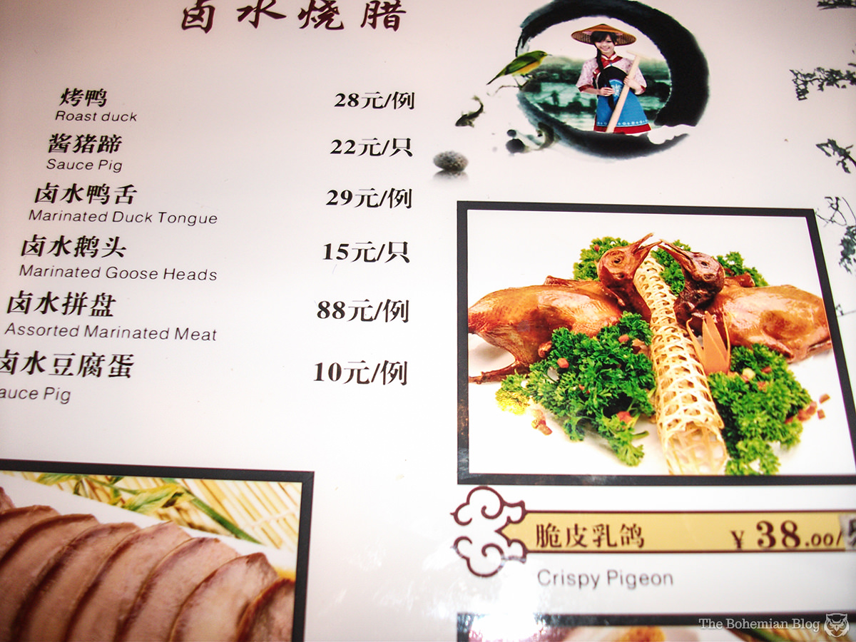 Chinglish 1-DR